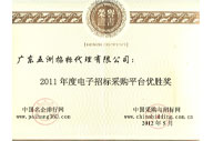 金年会金字招牌信誉至上